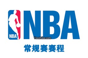 2022/23NBA常规赛十月份赛程表一览