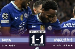 切尔西1-1萨尔茨堡 斯特林破门波特无缘开门红